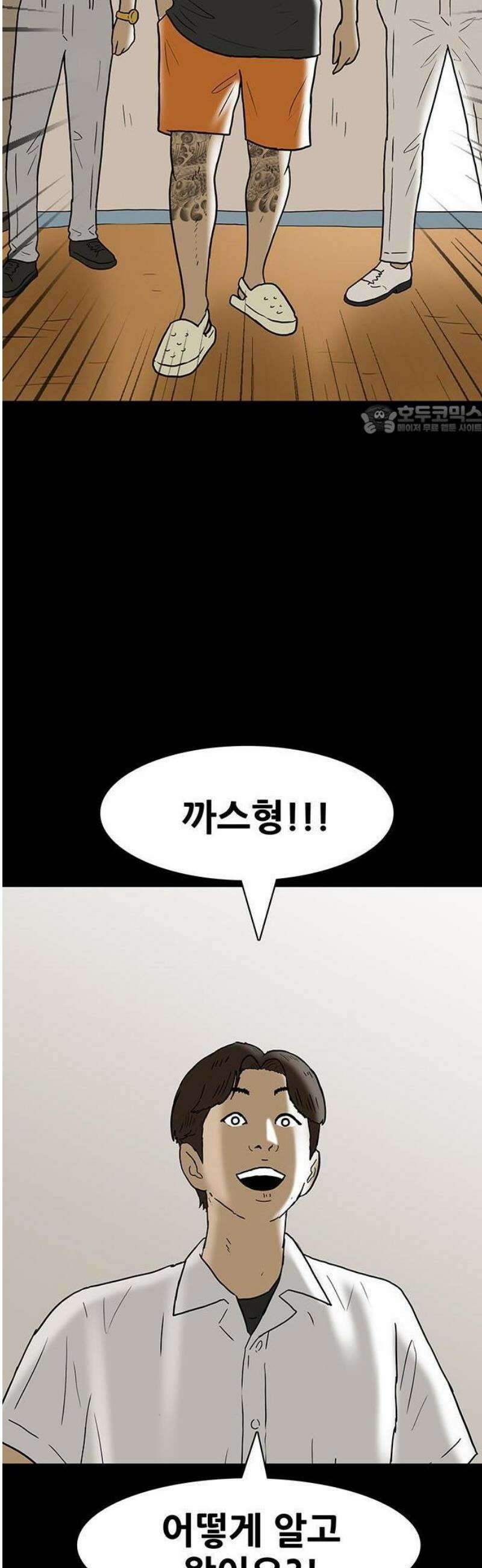 배달왕 148화 18