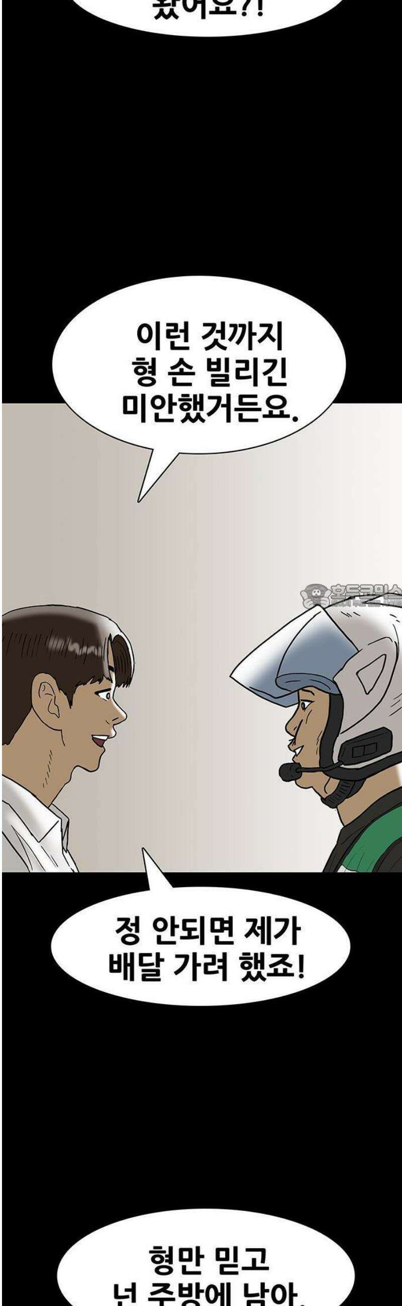 배달왕 148화 19