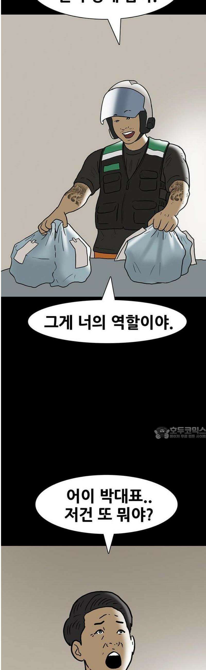 배달왕 148화 20