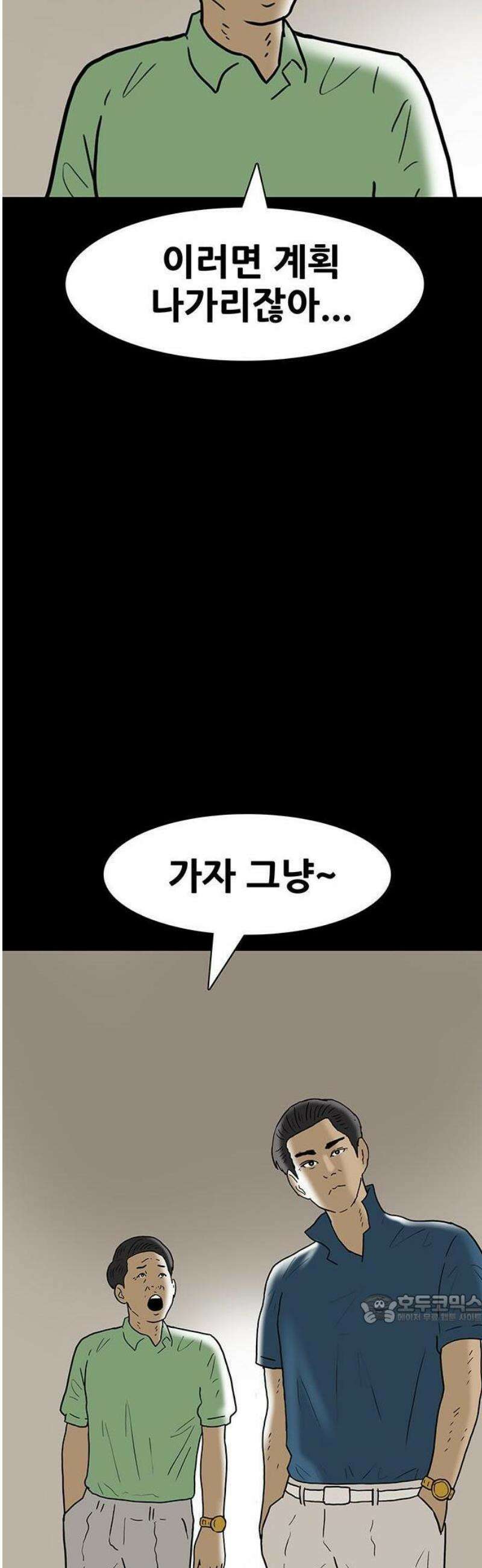 배달왕 148화 21