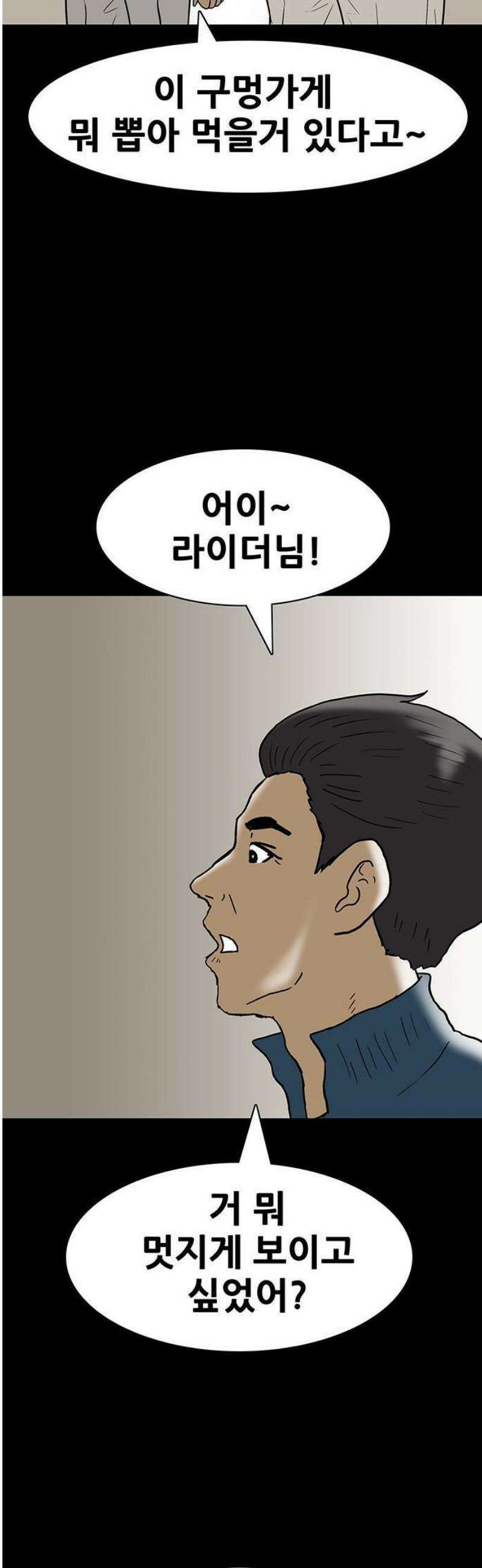 배달왕 148화 22