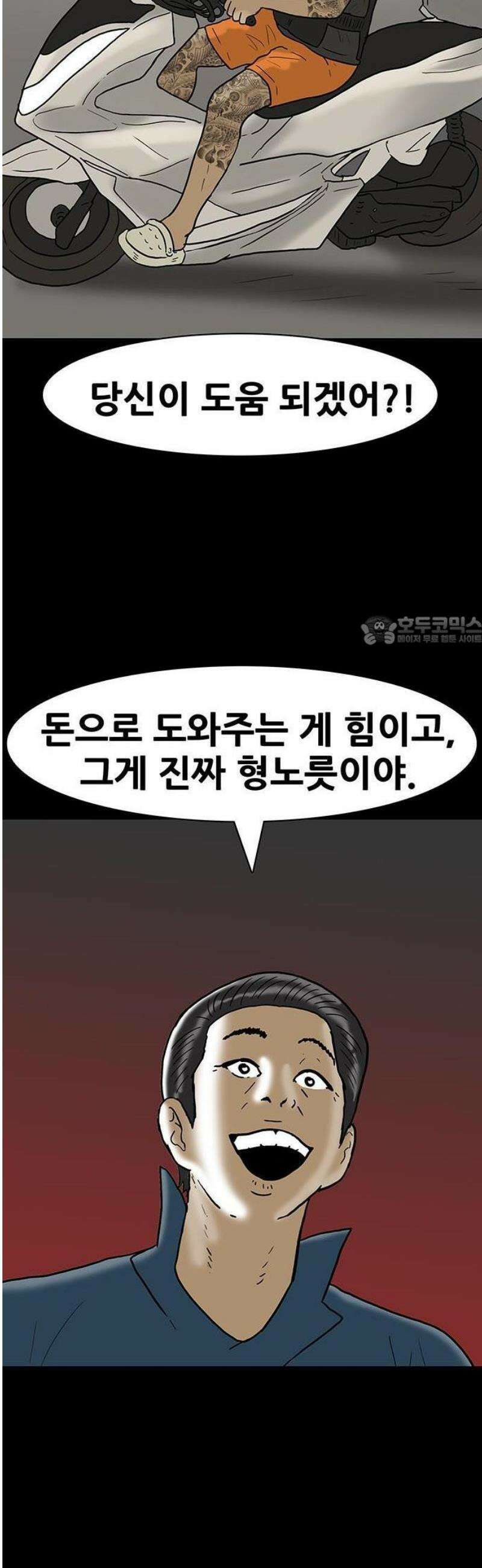 배달왕 148화 25