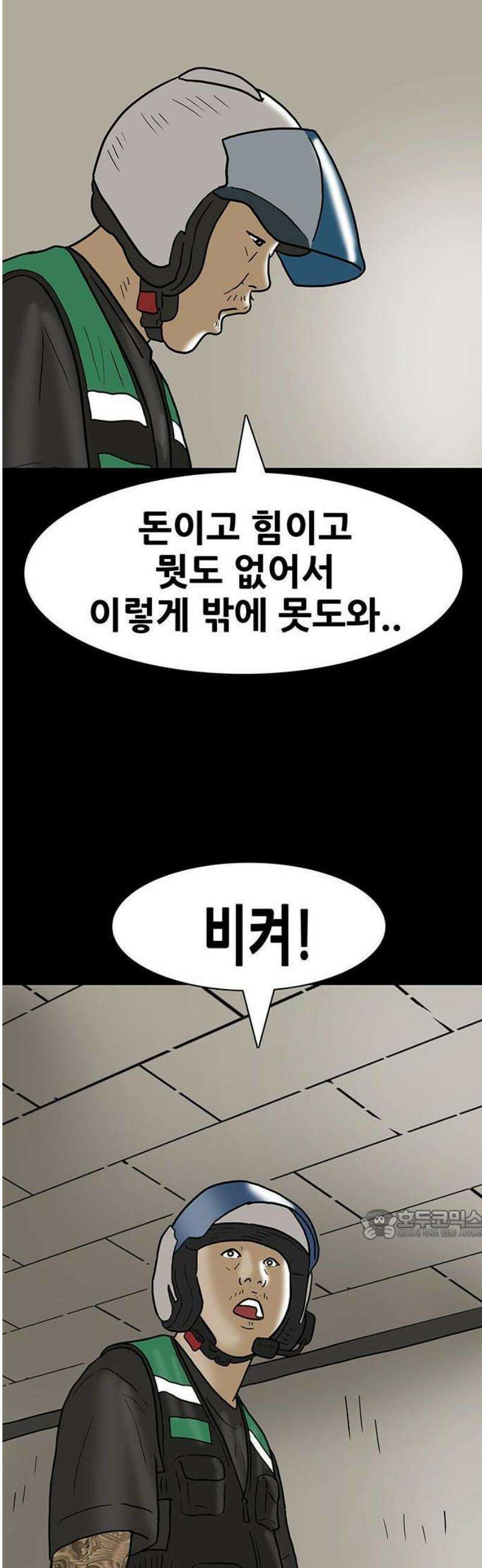 배달왕 148화 27