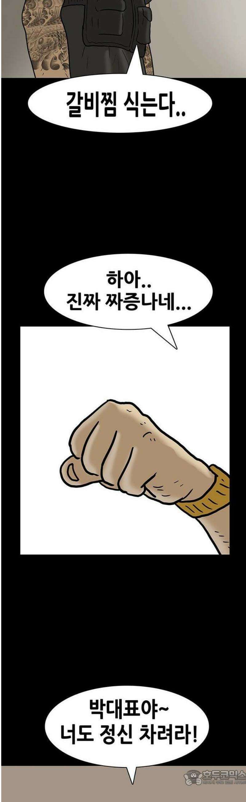 배달왕 148화 28