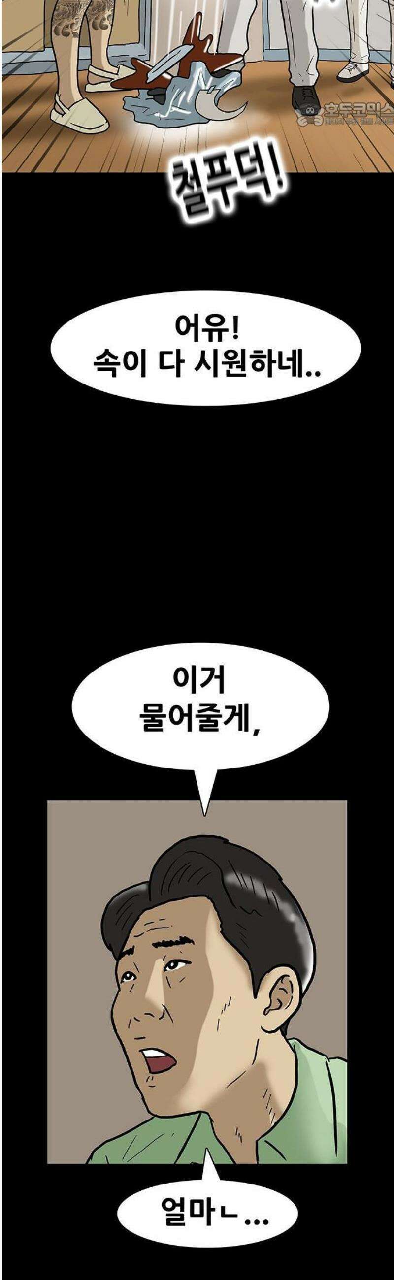 배달왕 148화 30