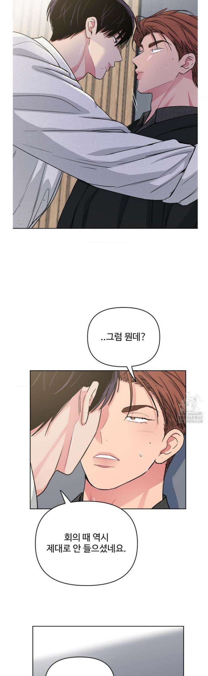 아츠맨즈 66화 9