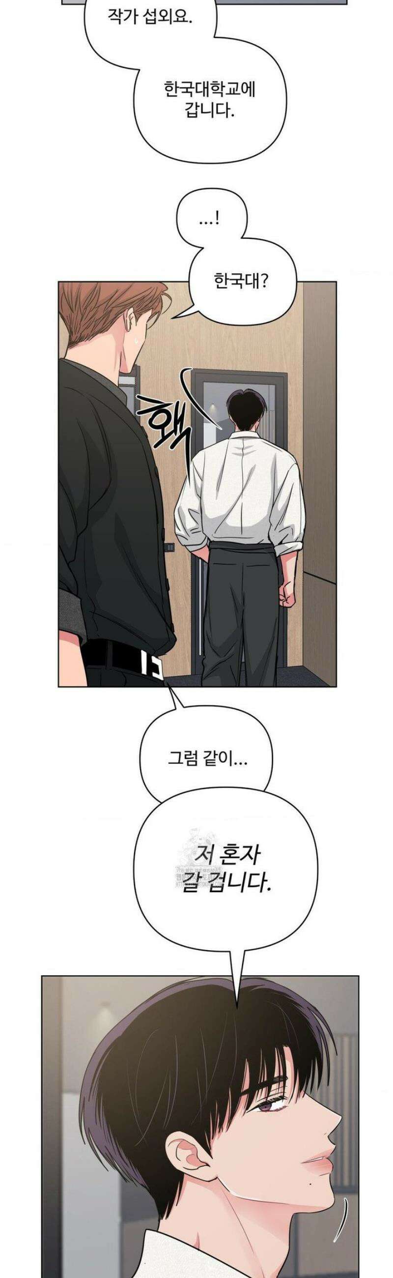 아츠맨즈 66화 10