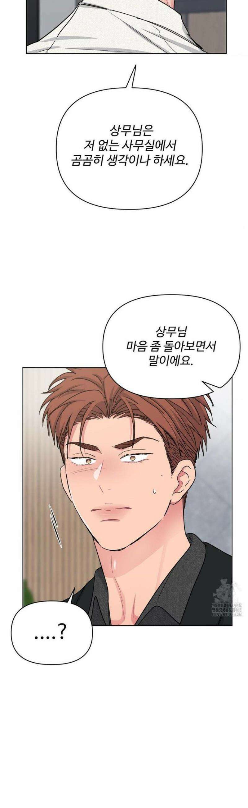 아츠맨즈 66화 11