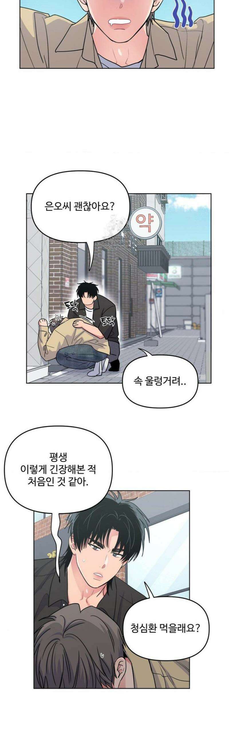 아츠맨즈 66화 13