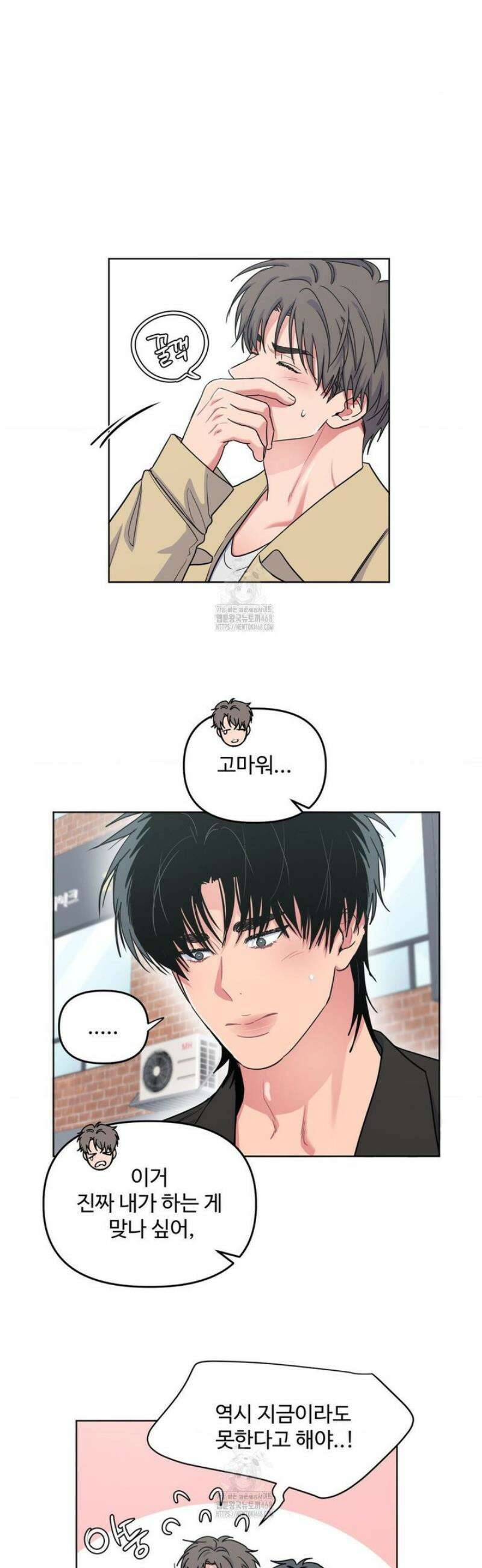 아츠맨즈 66화 14