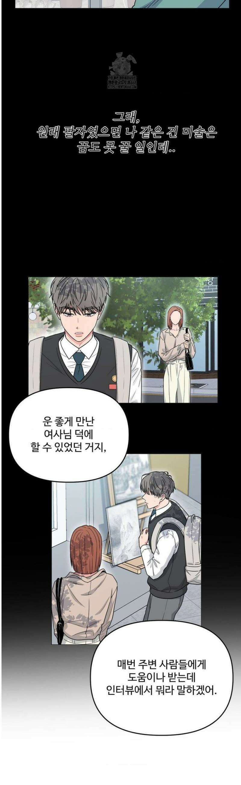 아츠맨즈 66화 18