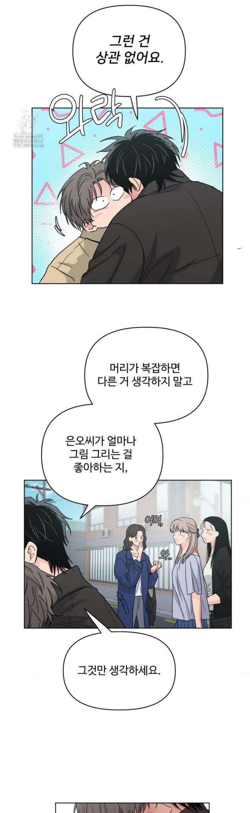아츠맨즈 66화 19
