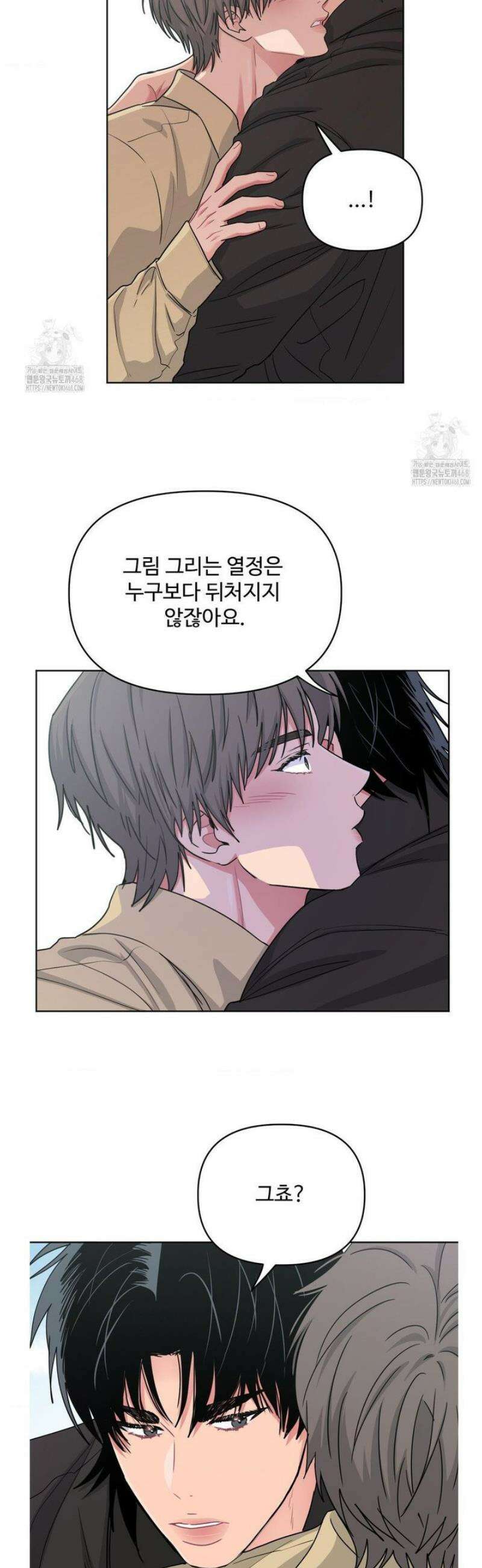 아츠맨즈 66화 20