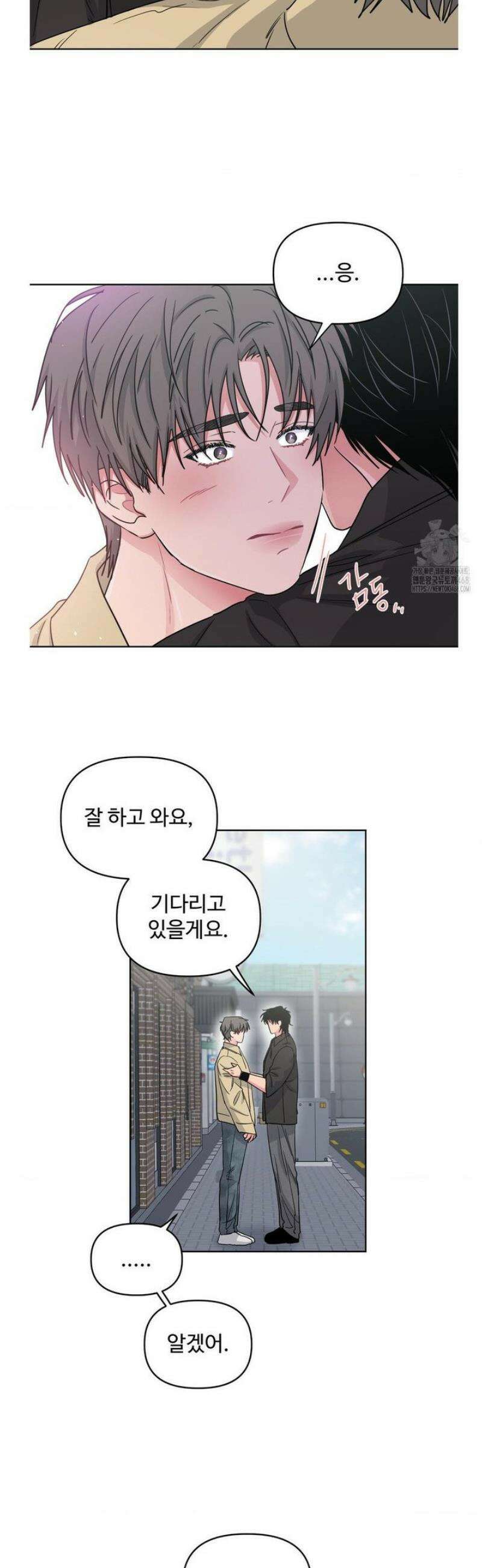 아츠맨즈 66화 21