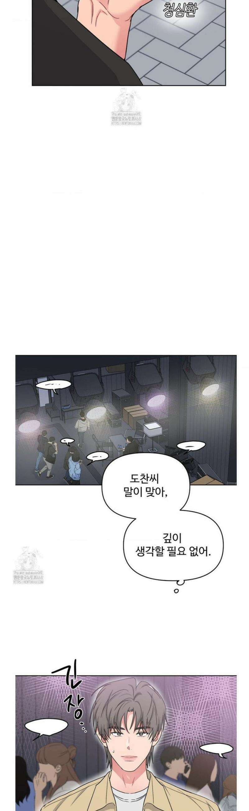 아츠맨즈 66화 26