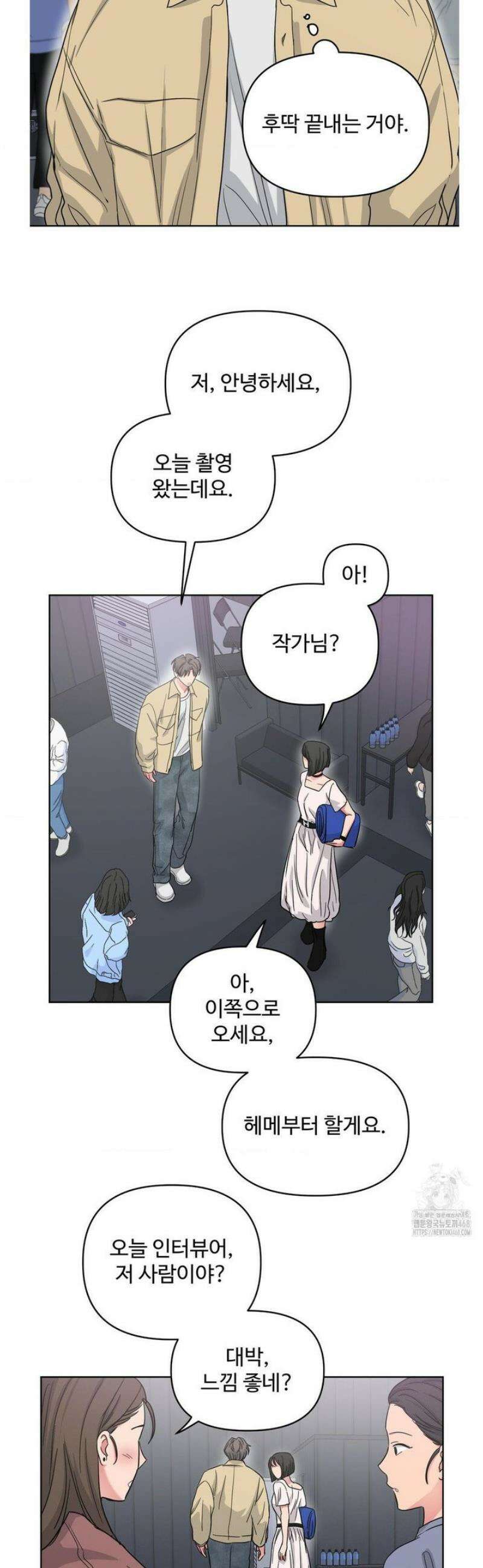 아츠맨즈 66화 27