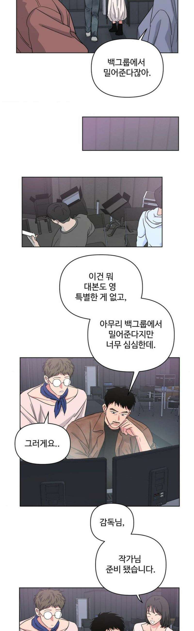 아츠맨즈 66화 28