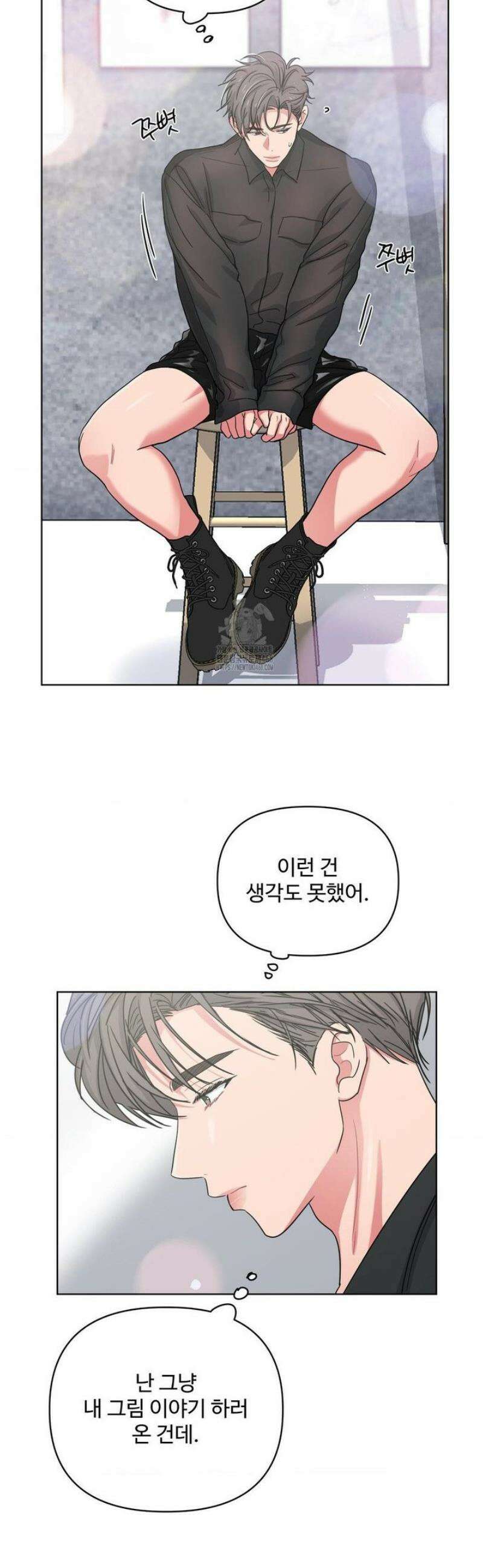 아츠맨즈 66화 30