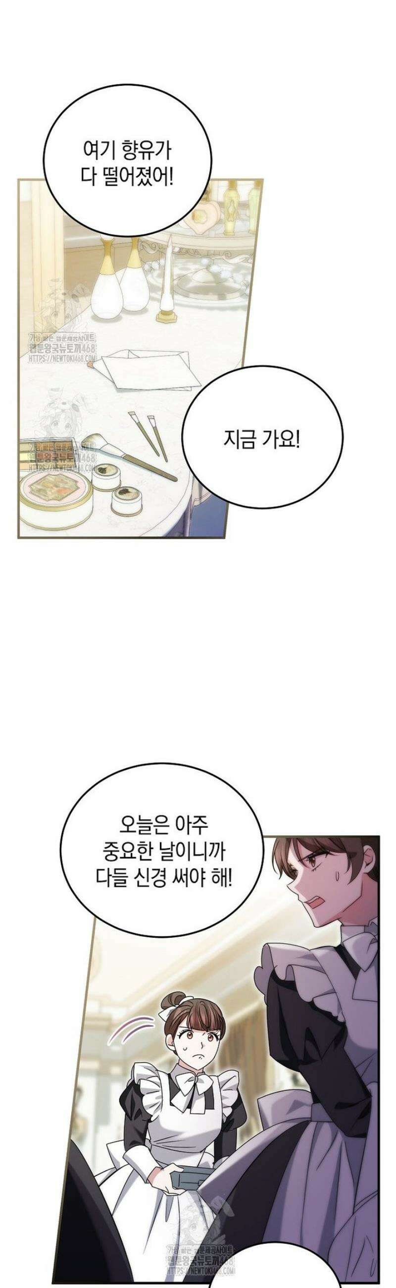 영웅은 됐어요, 은퇴라면 몰라도 83화 23