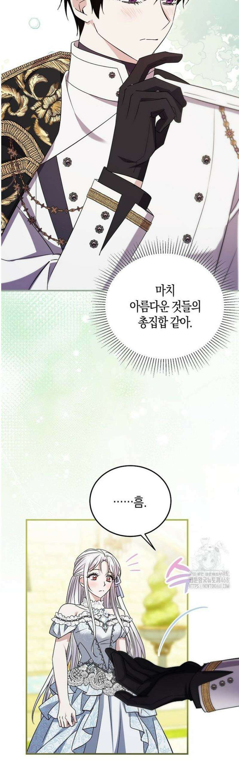 영웅은 됐어요, 은퇴라면 몰라도 83화 39