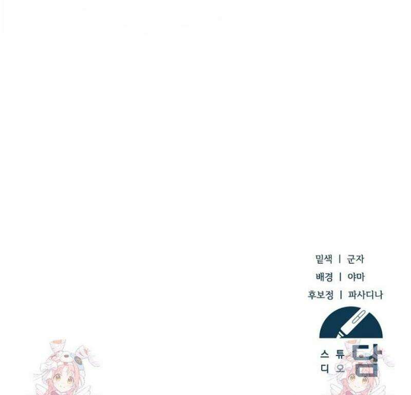 영웅은 됐어요, 은퇴라면 몰라도 83화 43