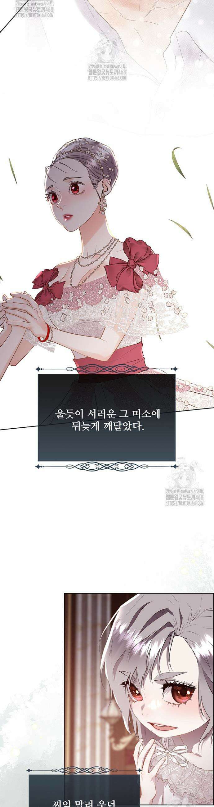 다정한 개새끼의 목을 비틀겠습니다 160화 3