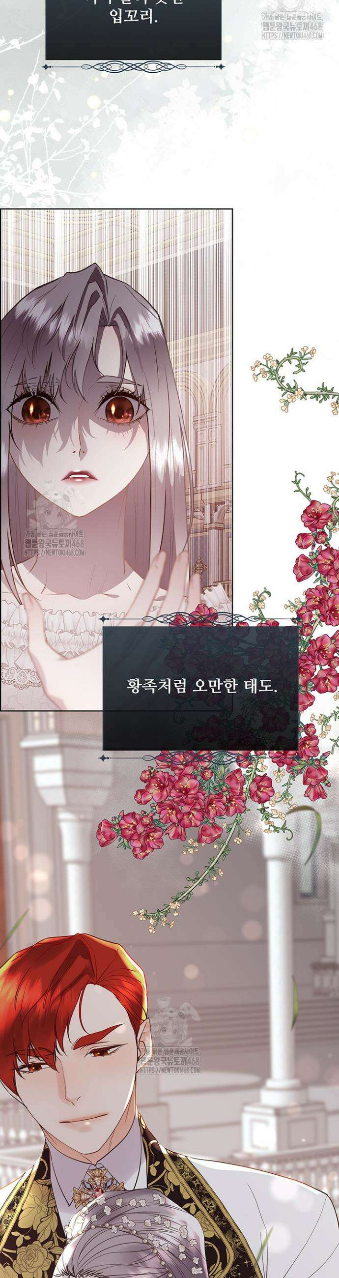 다정한 개새끼의 목을 비틀겠습니다 160화 4