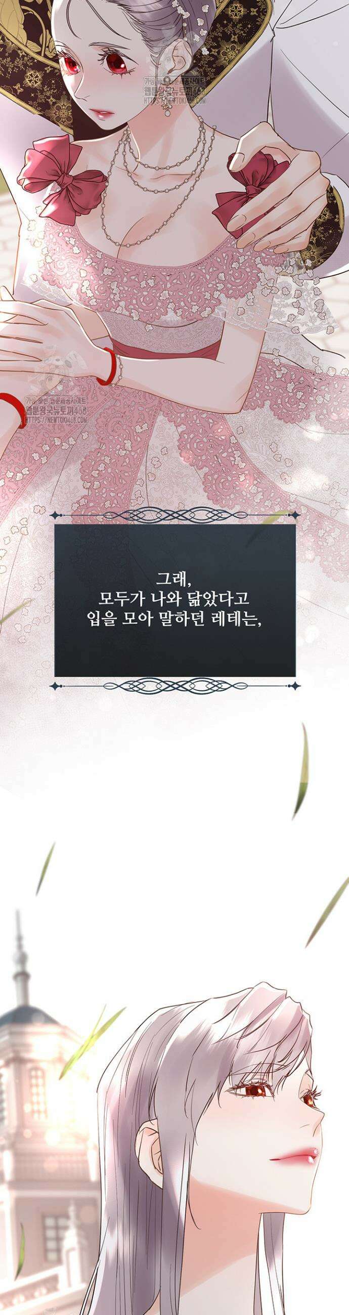 다정한 개새끼의 목을 비틀겠습니다 160화 5