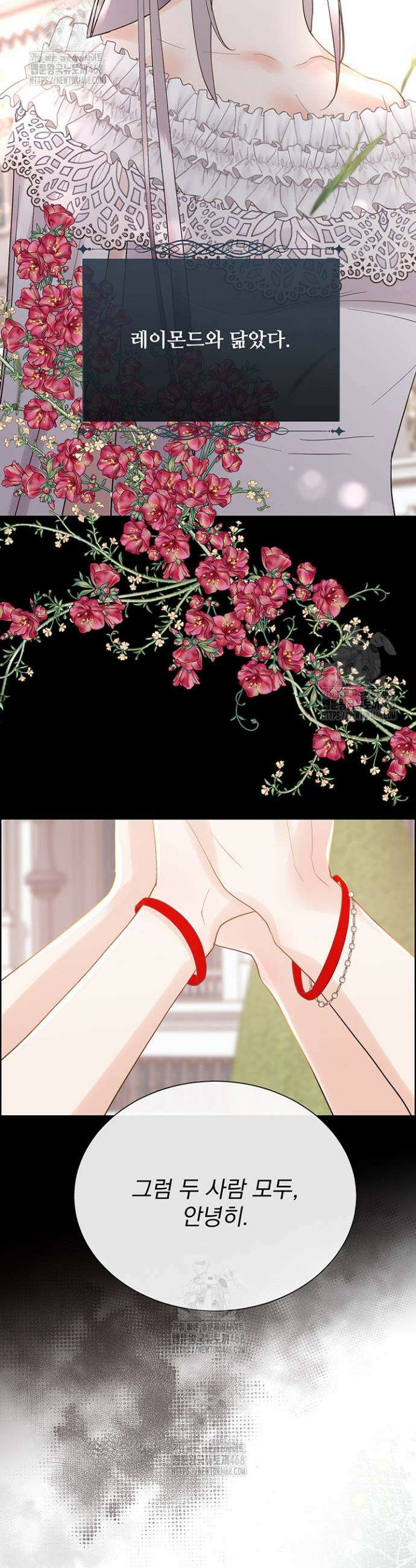 다정한 개새끼의 목을 비틀겠습니다 160화 6