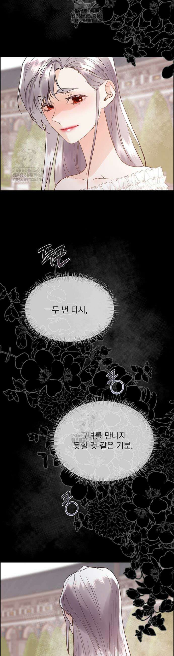 다정한 개새끼의 목을 비틀겠습니다 160화 9