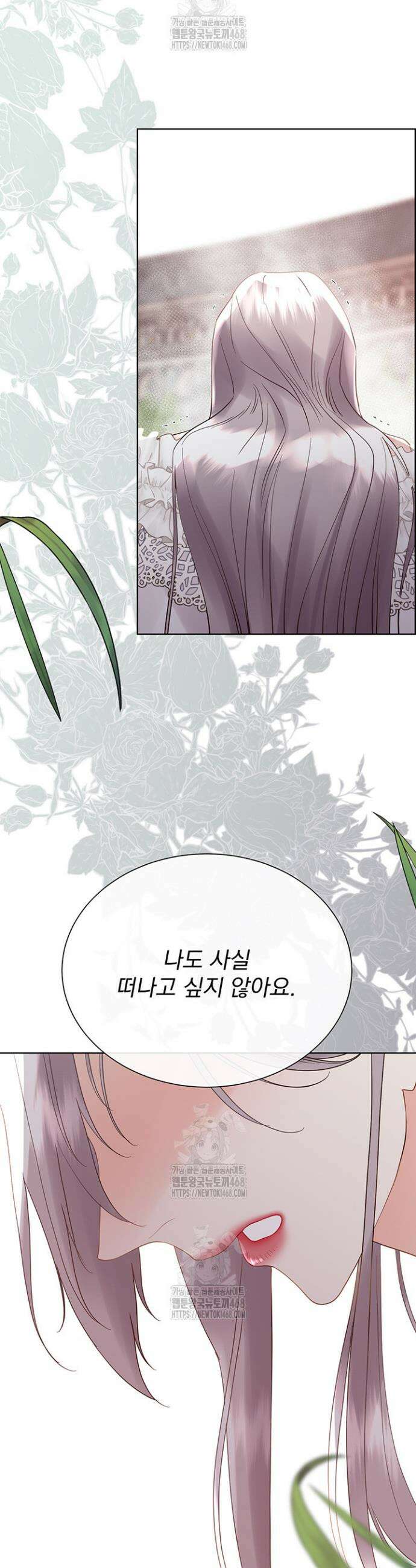 다정한 개새끼의 목을 비틀겠습니다 160화 13
