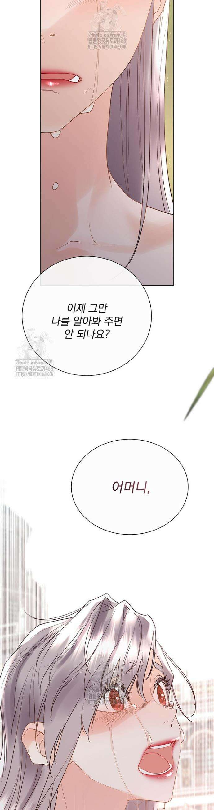 다정한 개새끼의 목을 비틀겠습니다 160화 23