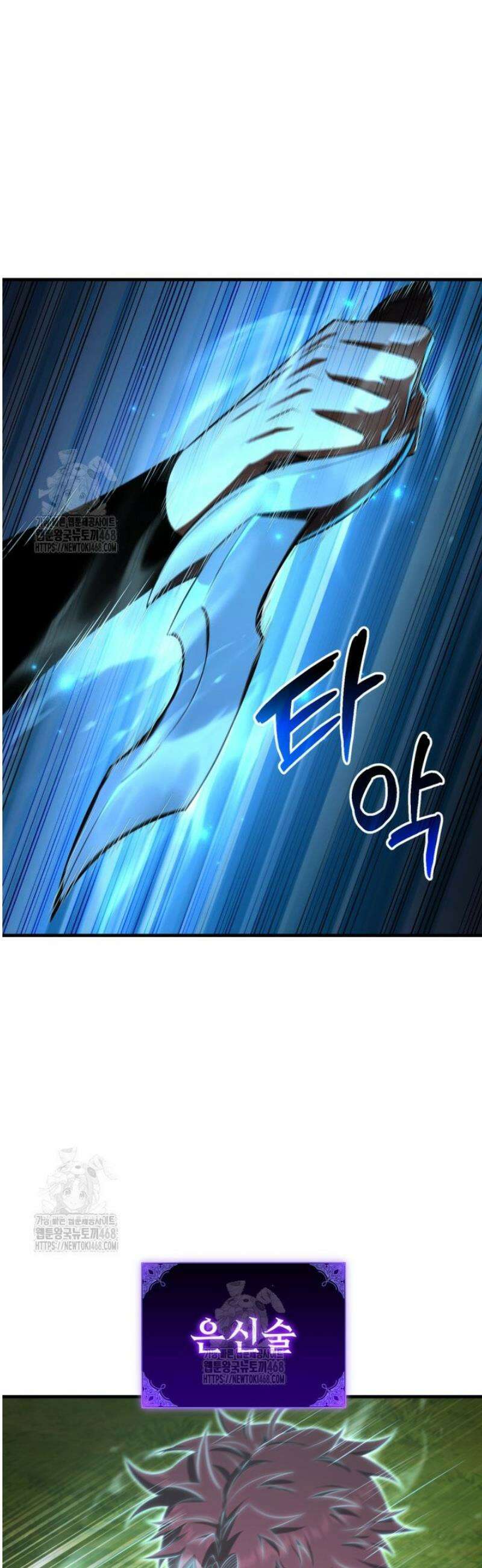 마계 아카데미의 실눈 악역 44화 2