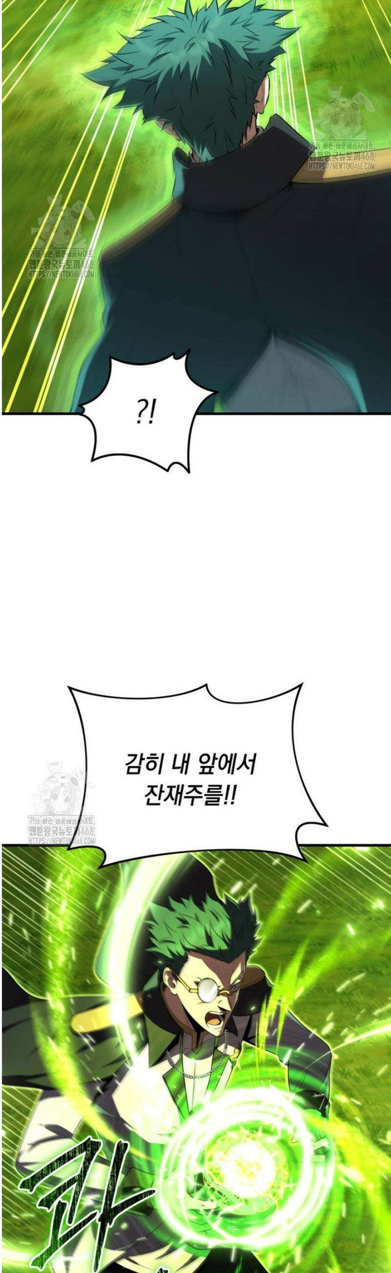 마계 아카데미의 실눈 악역 44화 4