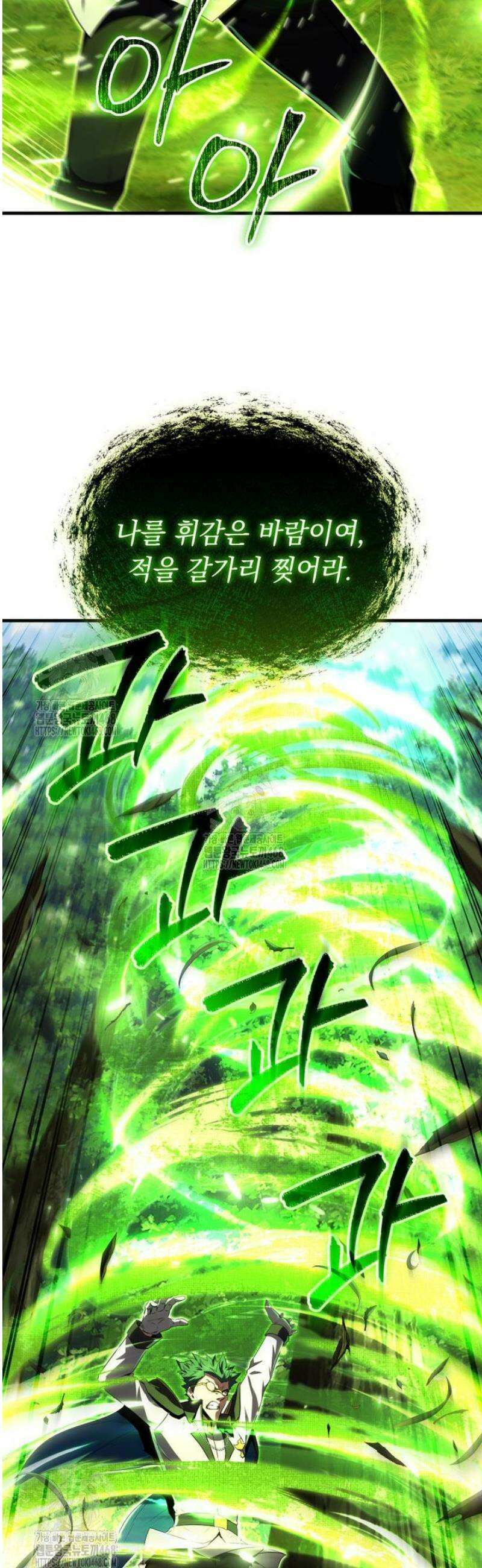 마계 아카데미의 실눈 악역 44화 5