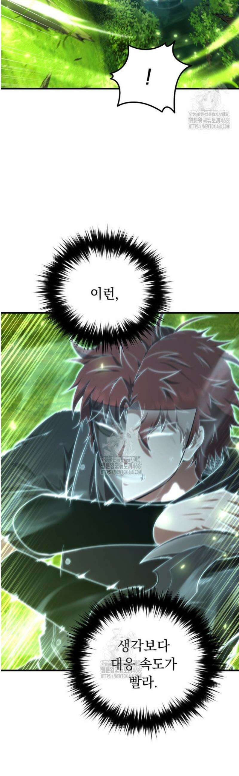 마계 아카데미의 실눈 악역 44화 7