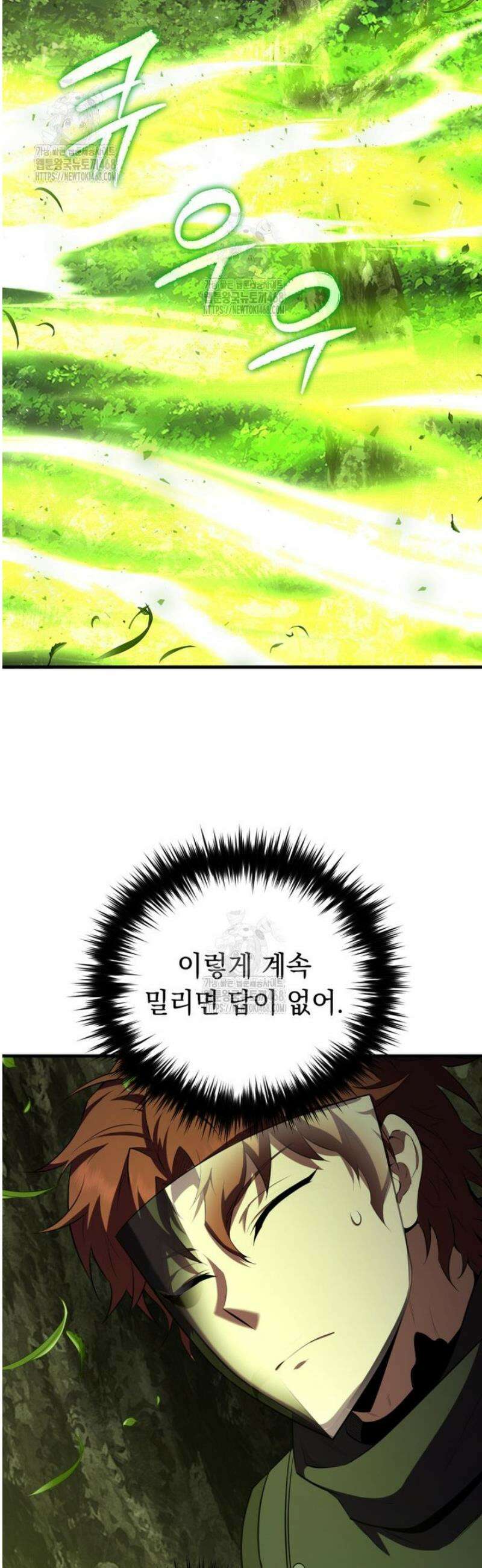마계 아카데미의 실눈 악역 44화 11