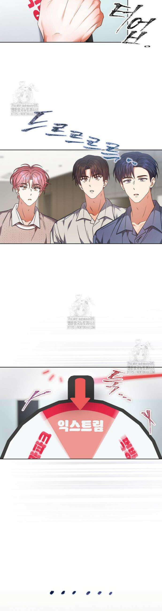 데뷔 못 하면 죽는 병 걸림 91화 5