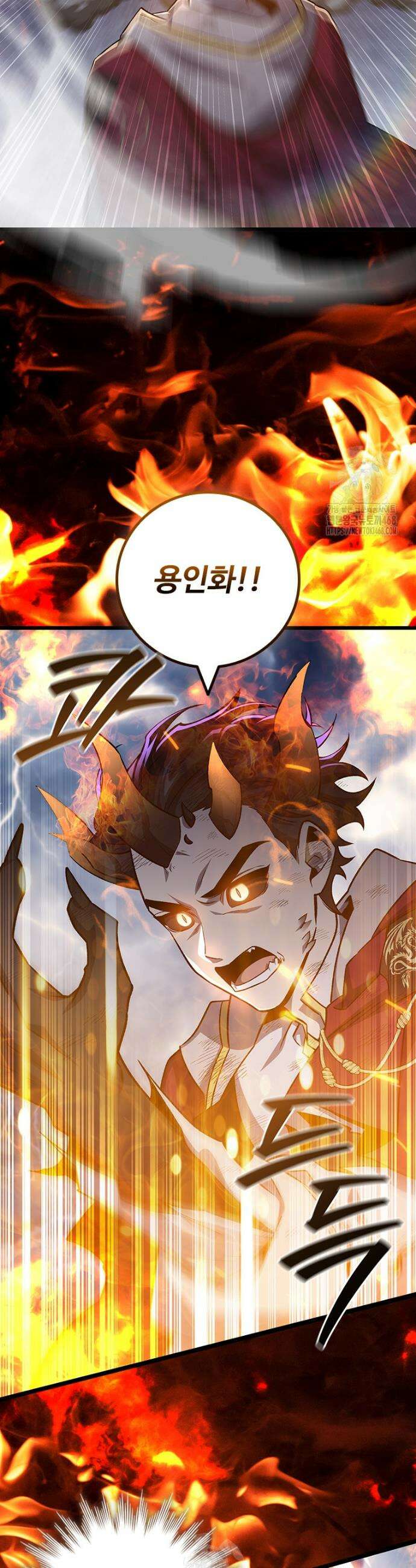 용을 삼킨 마법사 114화 13