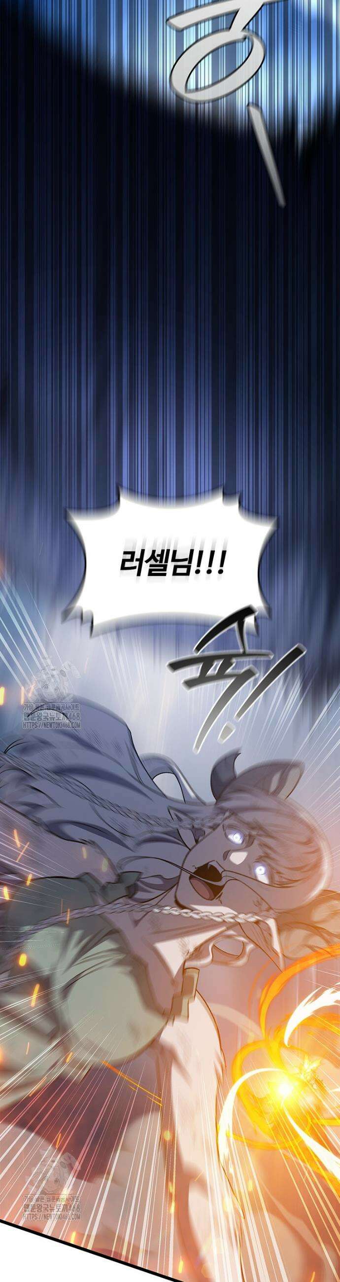 용을 삼킨 마법사 114화 15
