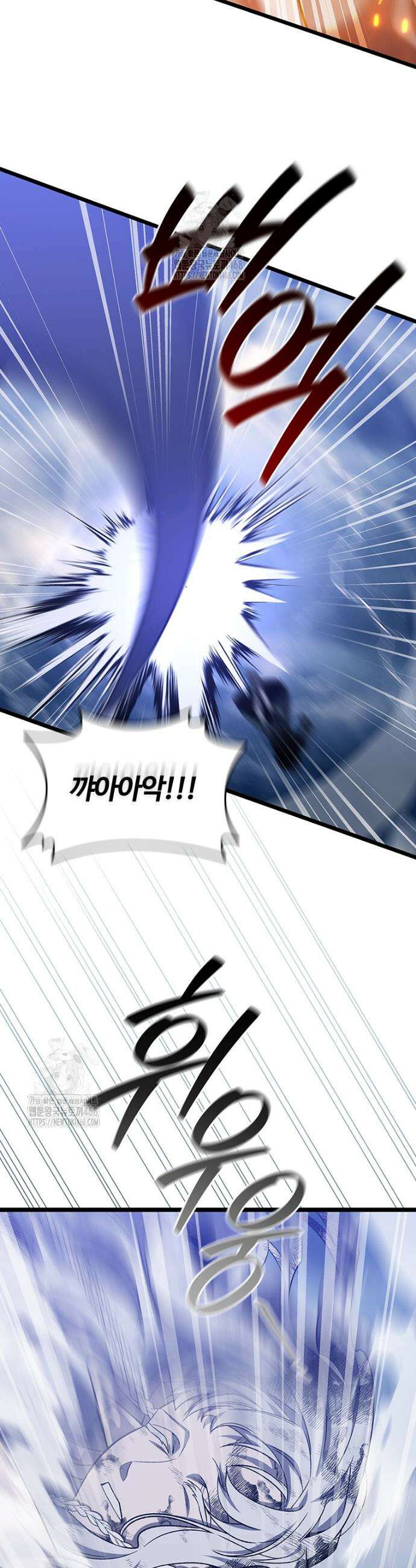 용을 삼킨 마법사 114화 16