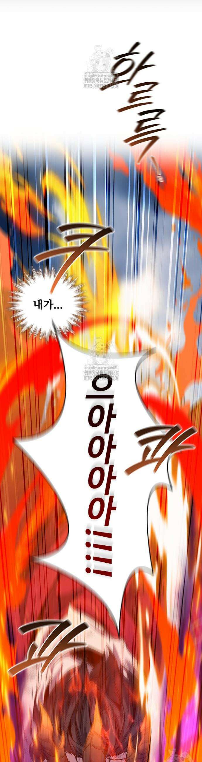 용을 삼킨 마법사 114화 36
