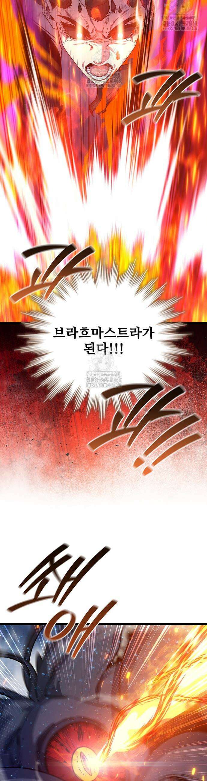 용을 삼킨 마법사 114화 37