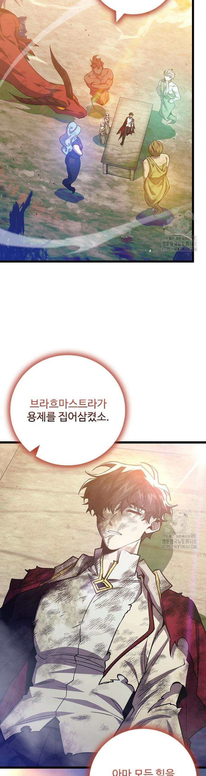 용을 삼킨 마법사 114화 44