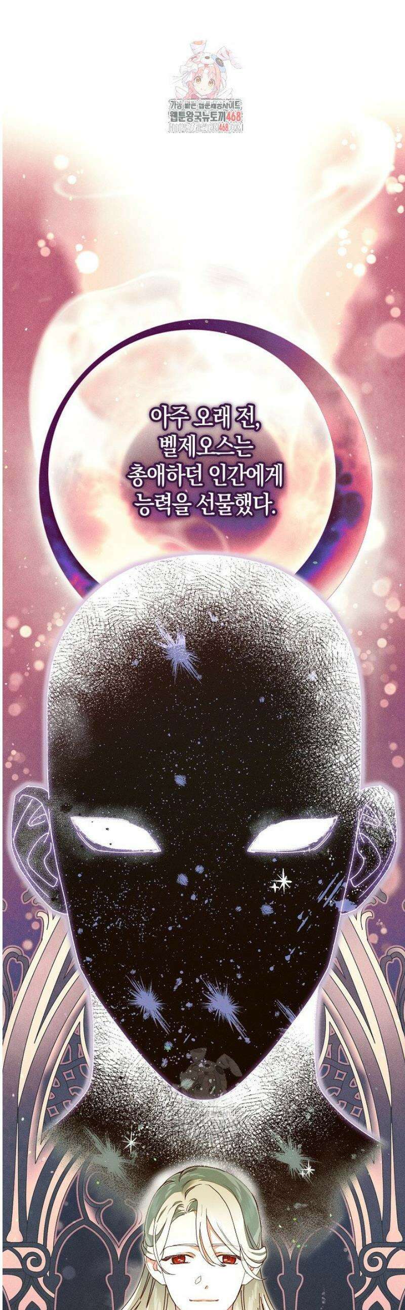 시한부 연인과 동거 생활 중입니다 73화 1
