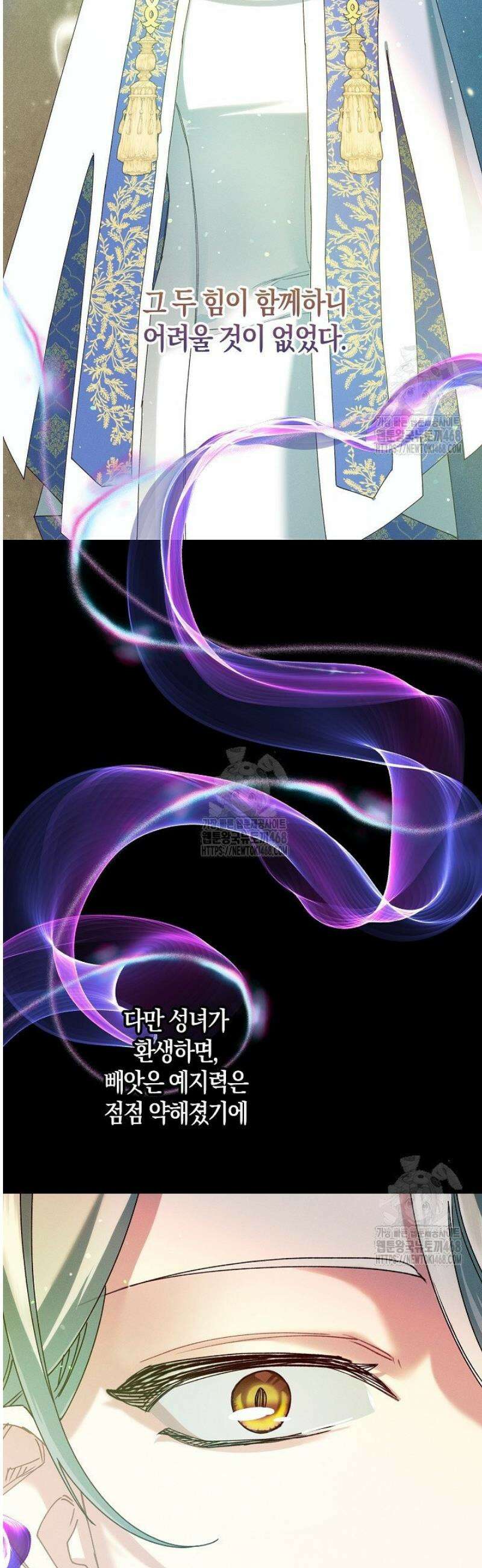 시한부 연인과 동거 생활 중입니다 73화 5