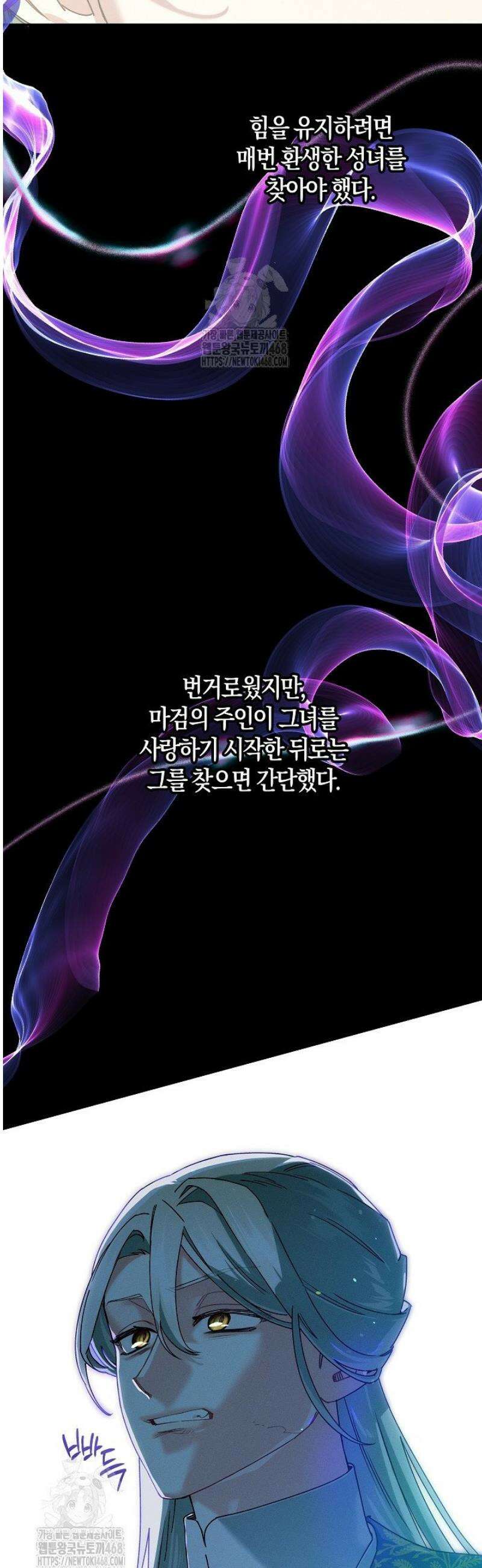 시한부 연인과 동거 생활 중입니다 73화 6