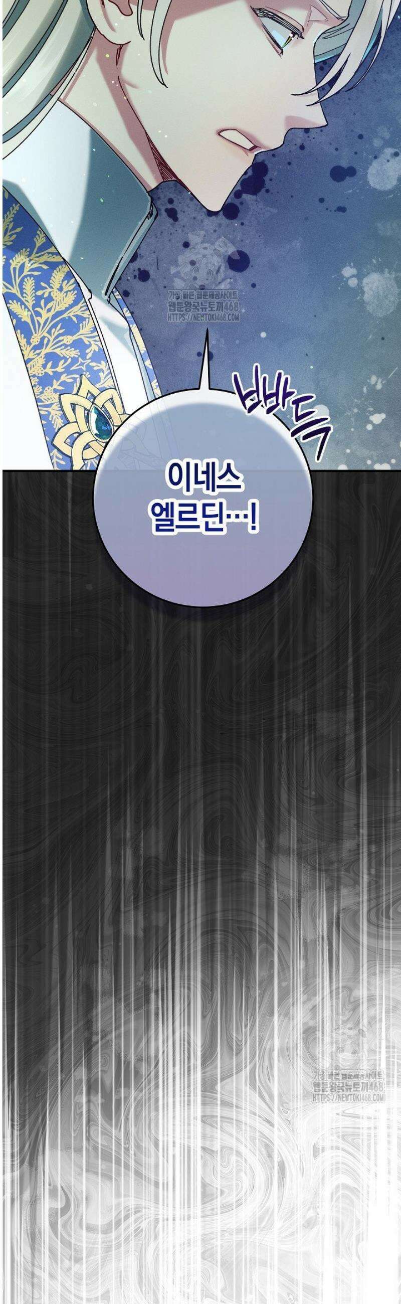 시한부 연인과 동거 생활 중입니다 73화 10