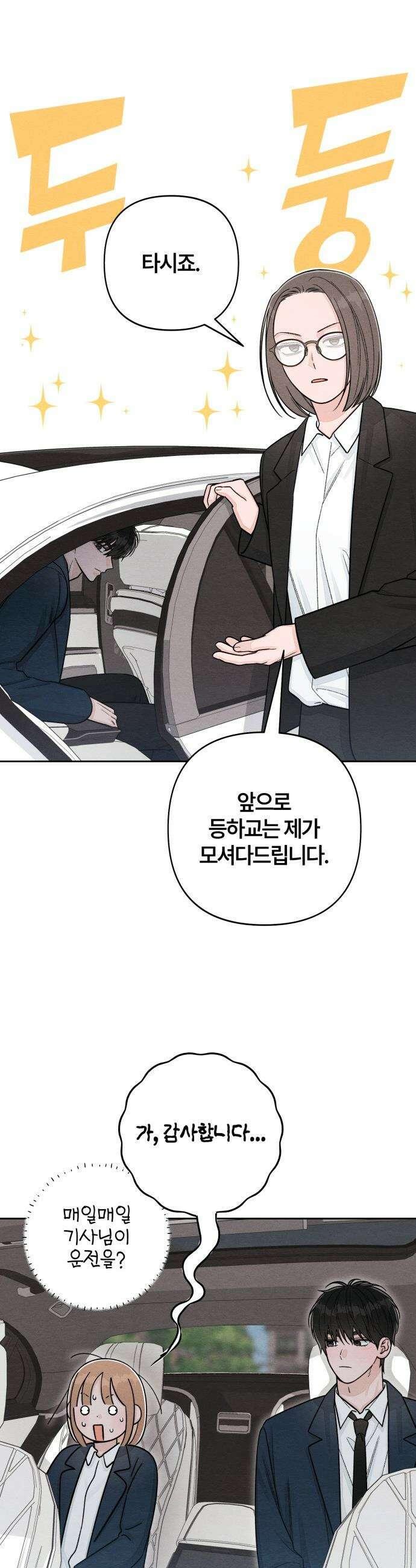 청춘계시록 - 118화 11