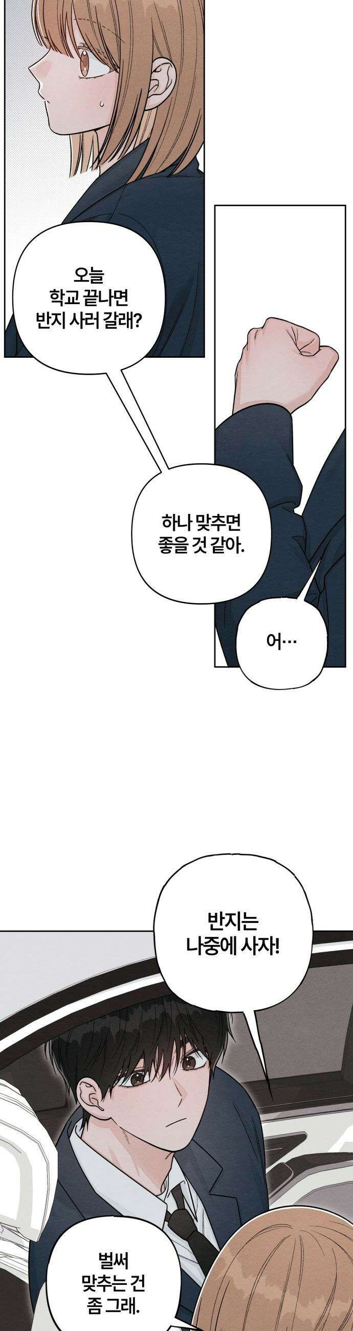 청춘계시록 - 118화 13